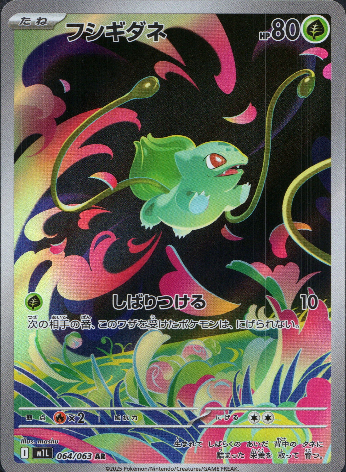 Bulbasaur #64 | Pokemon Japanese Mega Brave