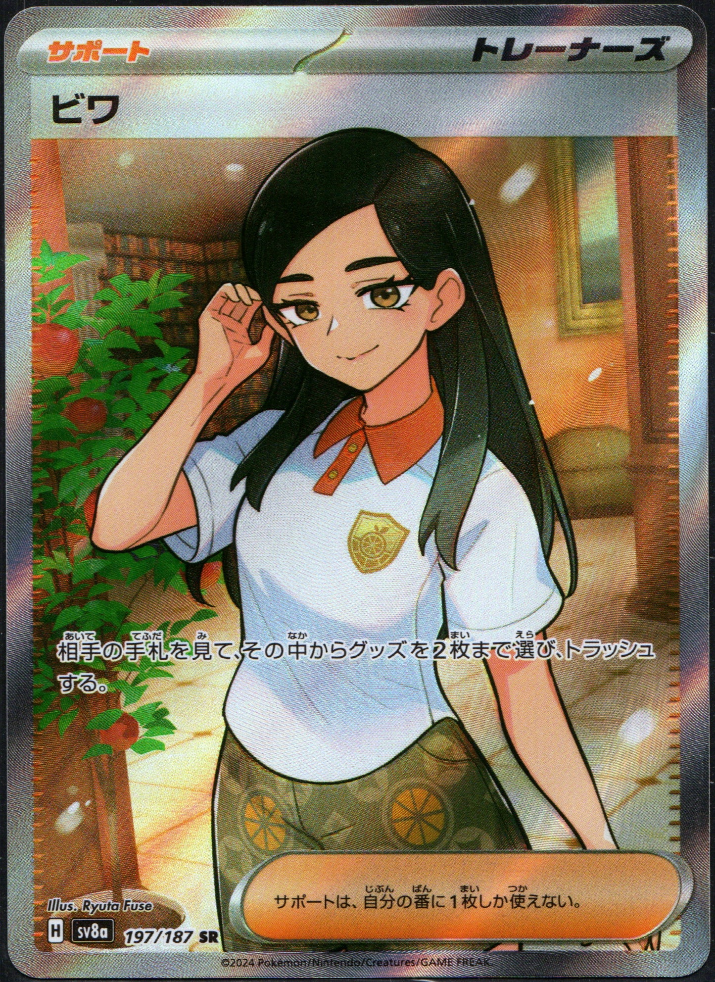 Eri #197 | Pokemon Japanese Terastal Festival