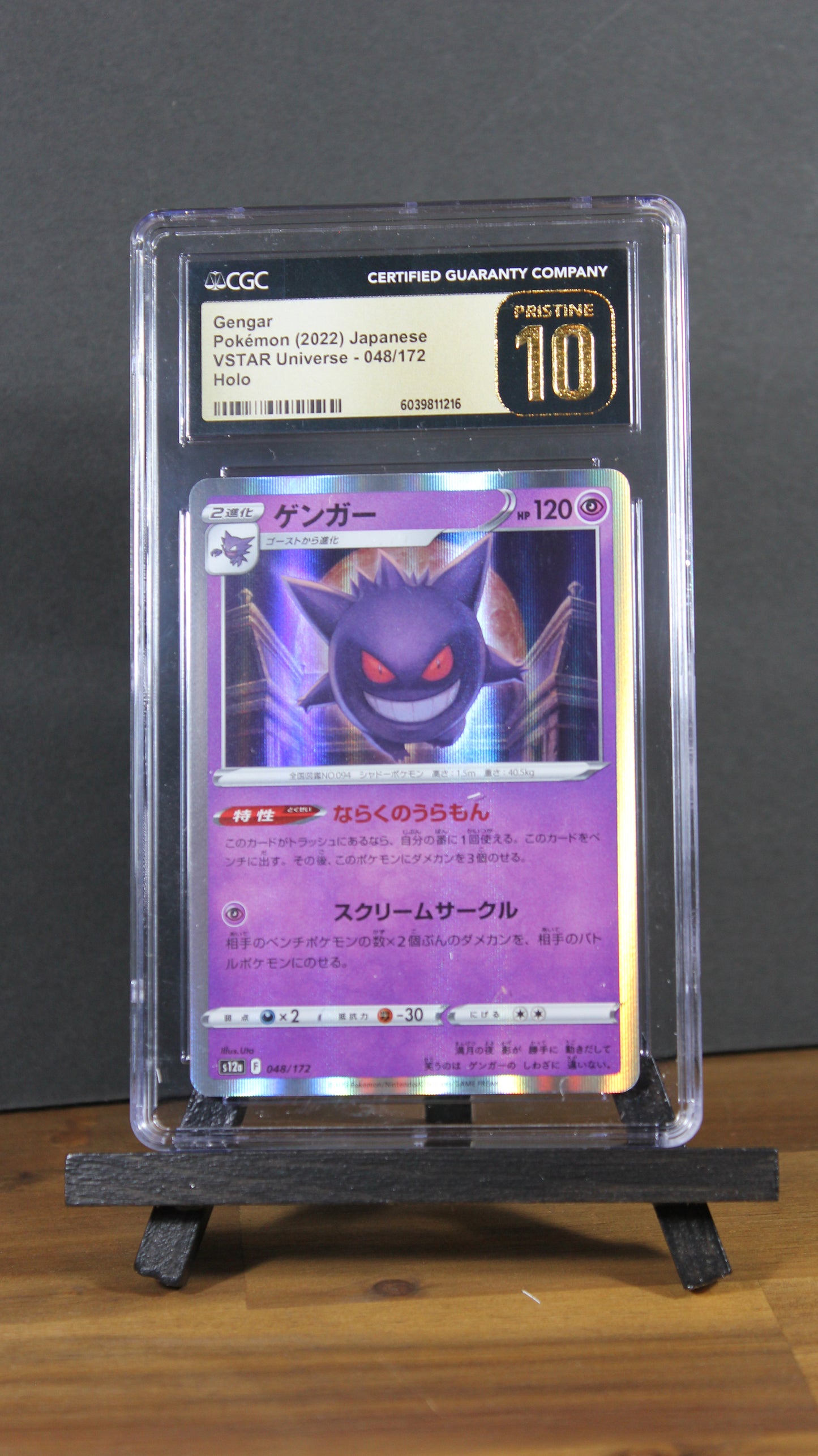 Gengar #48 | Pokemon Japanese VSTAR Universe CGC Pristine 10