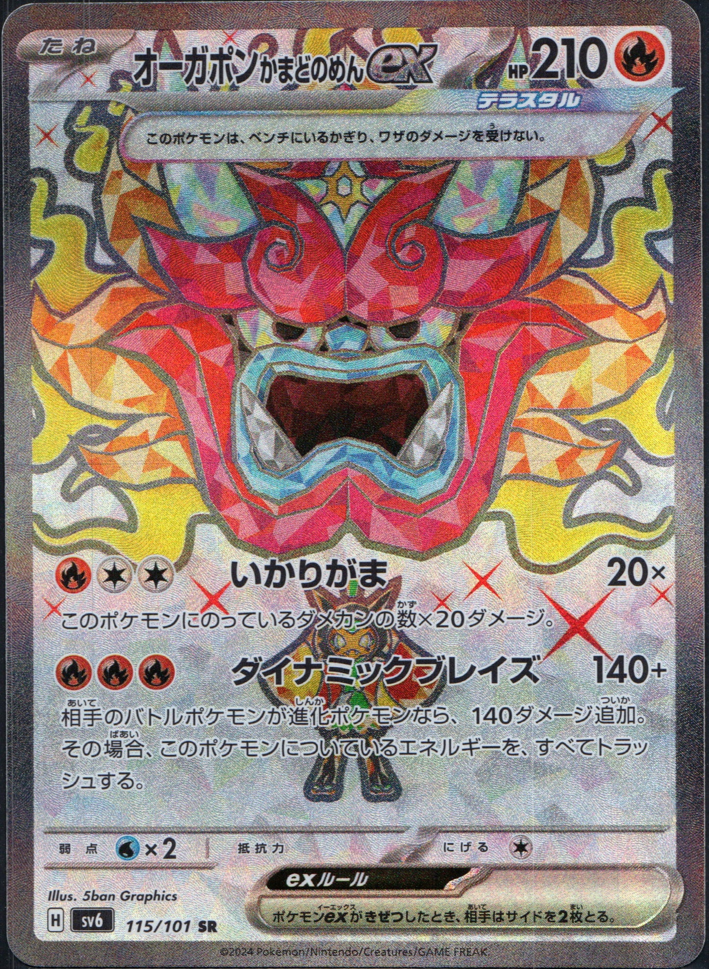 Hearthflame Mask Ogerpon ex #115 | Pokemon Japanese Mask of Change
