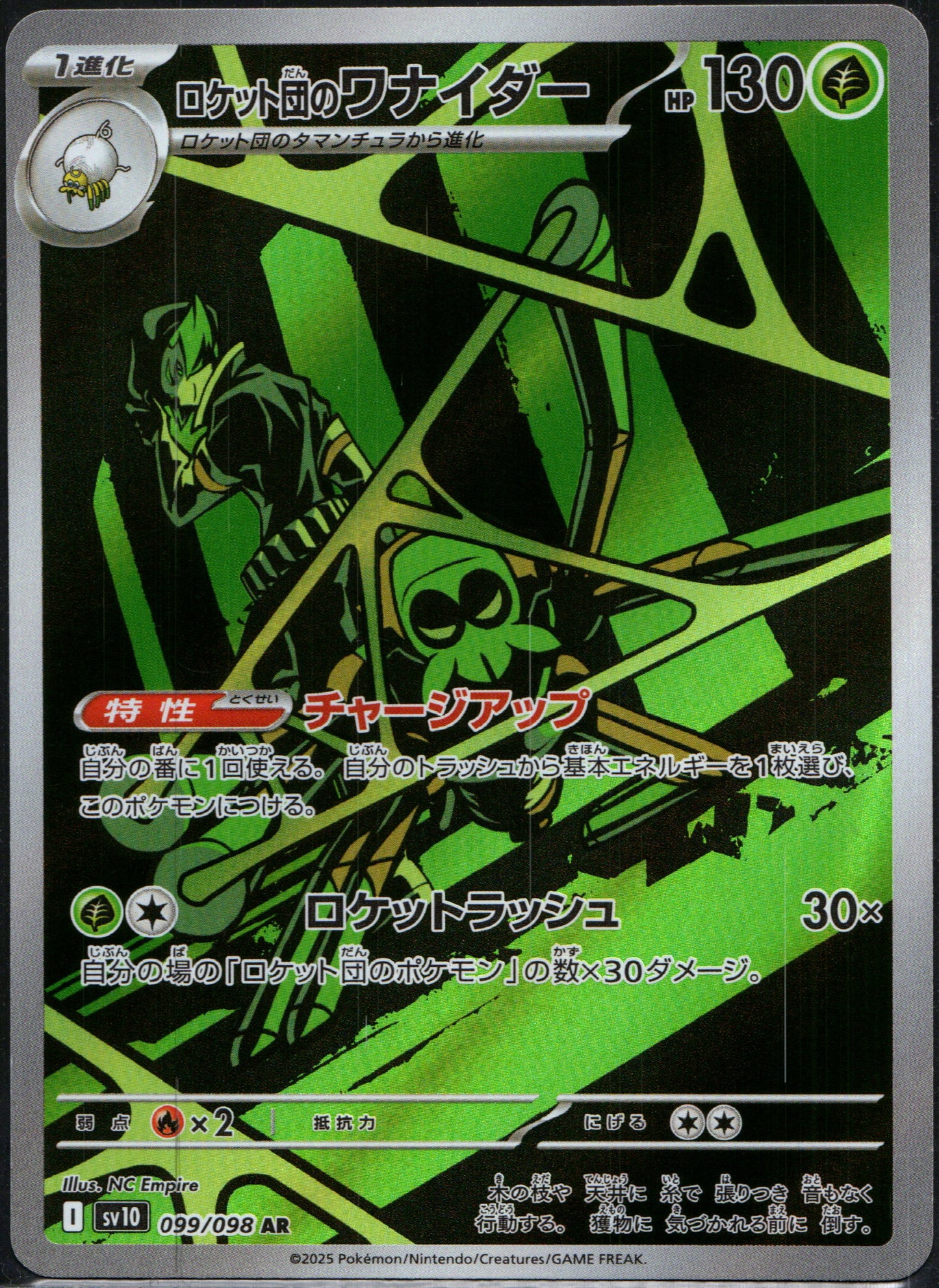 Team Rocket's Spidops #99 | Pokemon Japanese Glory of Team Rocket