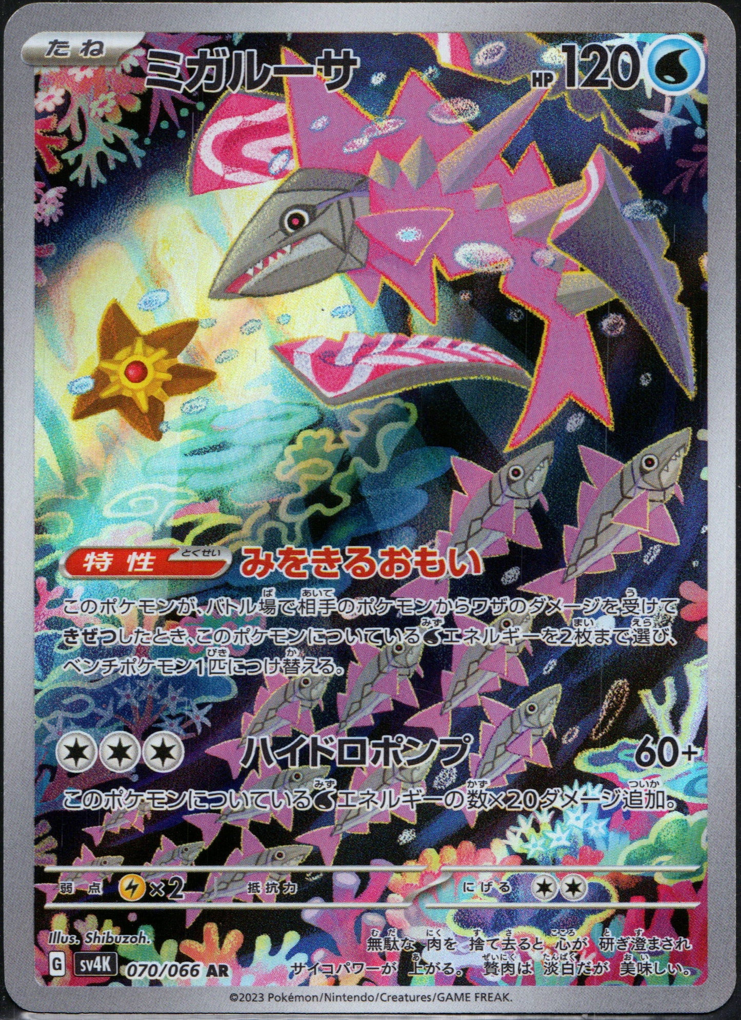 Veluza #70 | Pokemon Japanese Ancient Roar