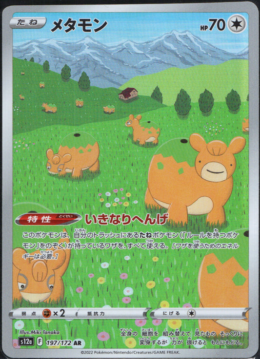 Ditto #197 | Pokemon Japanese VSTAR Universe