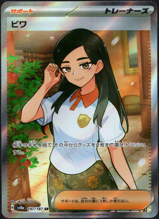 Eri #197 | Pokemon Japanese Terastal Festival