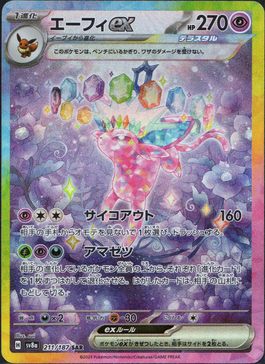 Espeon Ex #211 | Pokemon Japanese Terastal Festival