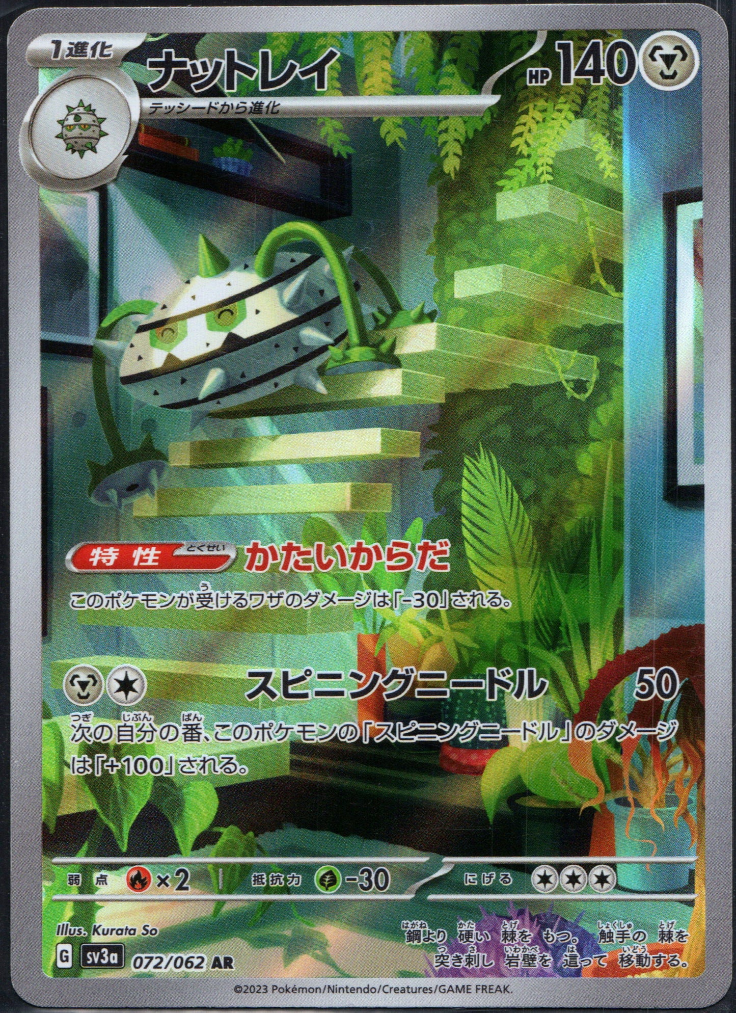 Ferrothorn #72 | Pokemon Japanese Raging Surf