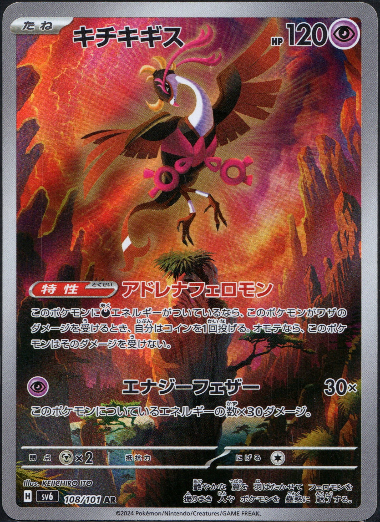 Fezandipiti #108 | Pokemon Japanese Mask of Change