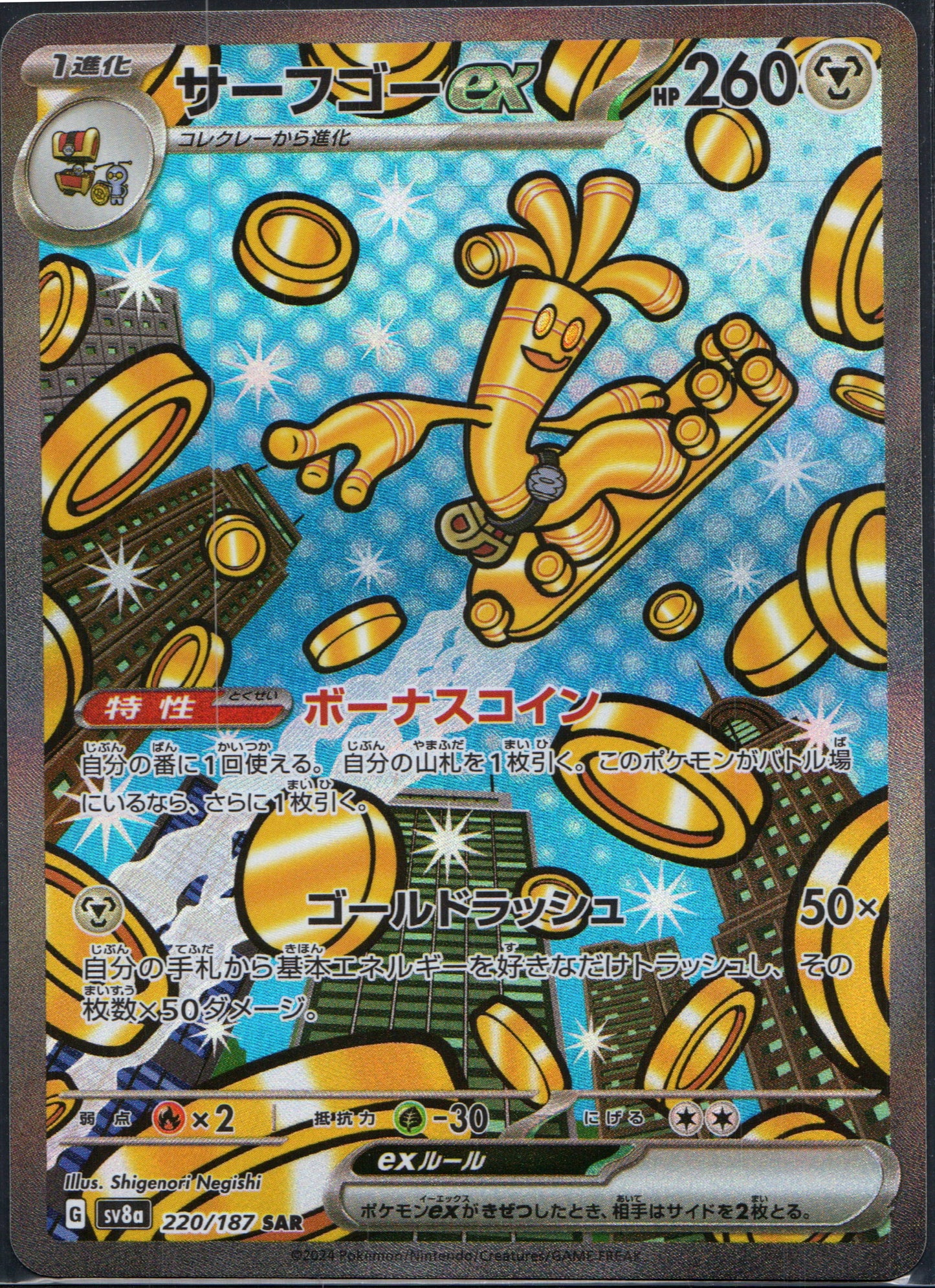 Gholdengo Ex #220 | Pokemon Japanese Terastal Festival