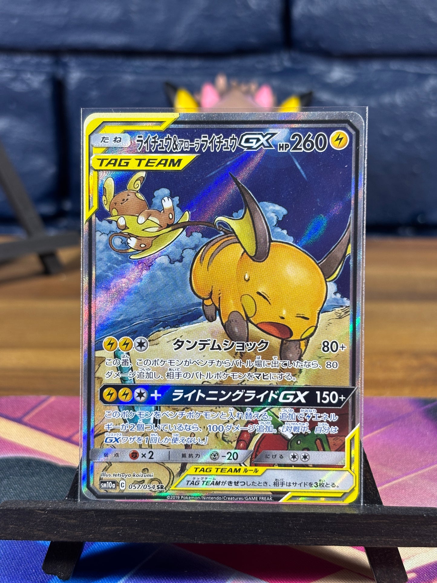 Raichu & Alolan Raichu GX (JP) 057/054
