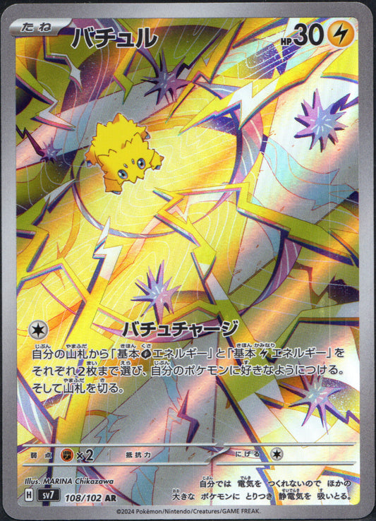 Joltik #108 | Pokemon Japanese Stellar Miracle