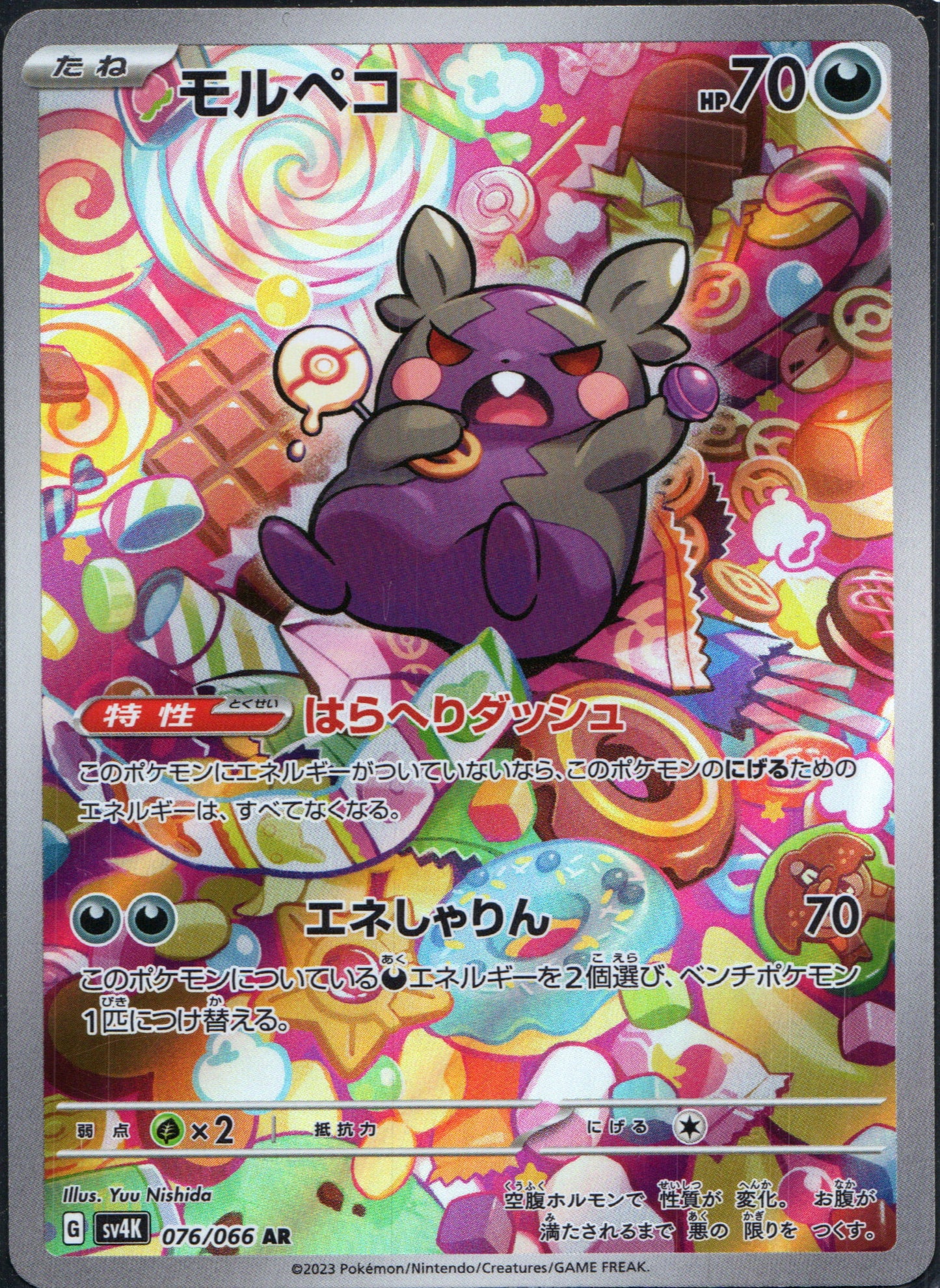 Morpeko #76 | Pokemon Japanese Ancient Roar