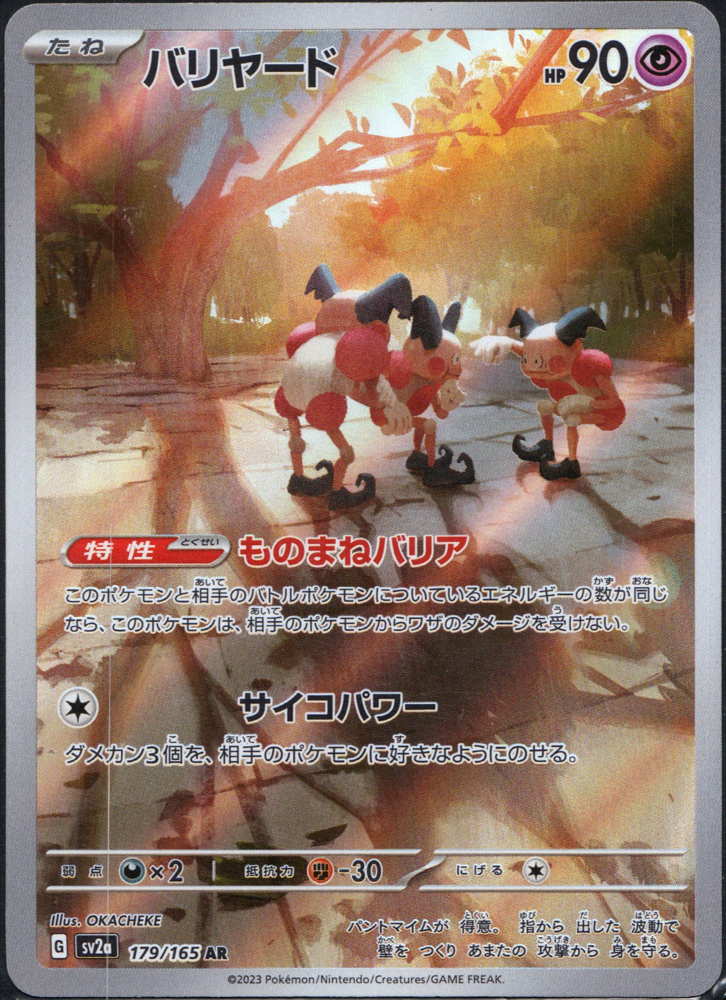 Mr. Mime #179 | Pokemon Japanese Scarlet & Violet 151