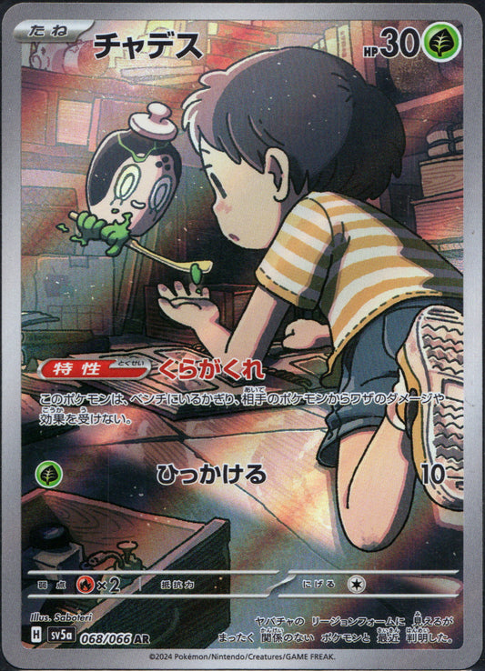 Poltchageist #68 | Pokemon Japanese Crimson Haze