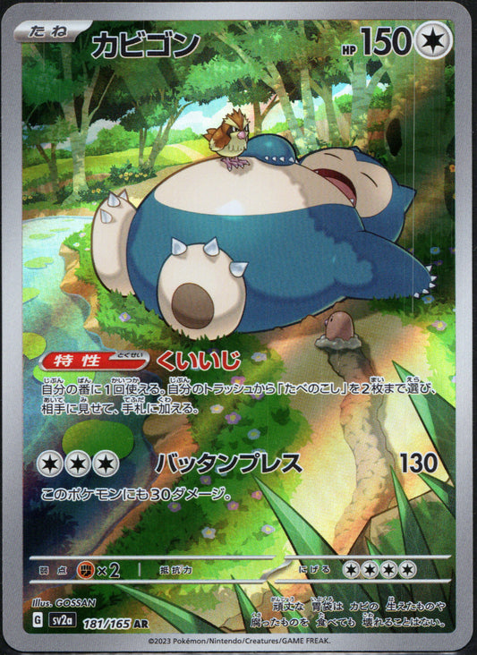 Snorlax #181 | Pokemon Japanese Scarlet & Violet 151