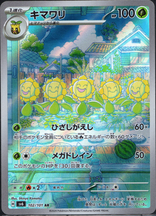 Sunflora #102 | Pokemon Japanese Mask of Change