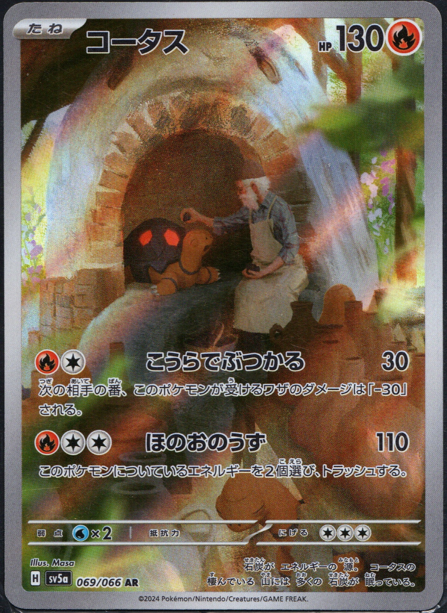 Torkoal #69 | Pokemon Japanese Crimson Haze