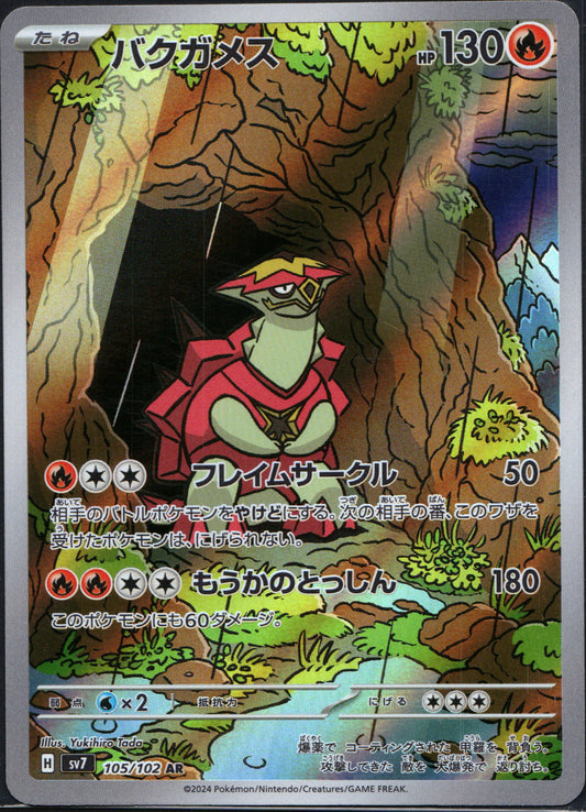 Turtonator #105 | Pokemon Japanese Stellar Miracle